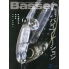 Ｂａｓｓｅｒ　２０２１年１２月号