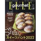 ＥＬＬＥ　ｇｏｕｒｍｅｔ（エルグルメ）　２０２２年３月号