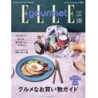 ＥＬＬＥ　ｇｏｕｒｍｅｔ（エルグルメ）　２０２３年１１月号