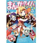 まんがタイムきらら　２０２２年８月号