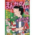 まんがタイム　２０２１年８月号