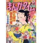 まんがタイム　２０２１年１０月号