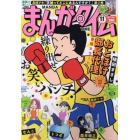 まんがタイム　２０２１年１１月号