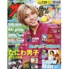 ザ・テレビジョン広島山口（東）島根鳥取版　２０２２年７月２９日号