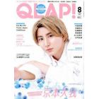 ＱＬＡＰ！（クラップ）　２０２２年８月号