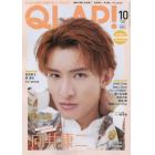 ＱＬＡＰ！（クラップ）　２０２２年１０月号