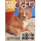 猫びより　２０２２年７月号