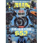 ヤングマシン　２０２３年７月号