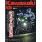 カワサキバイクマガジン　２０２２年３月号