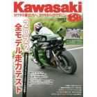 カワサキバイクマガジン　２０２２年７月号