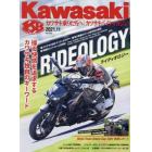 カワサキバイクマガジン　２０２１年１１月号