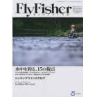 ＦＬＹ　ＦＩＳＨＥＲ　２０２１年１２月号