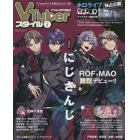 ＶＴｕｂｅｒスタイル　Ｖｏｌ．２　２０２１年１１月号　大相撲ジャーナル増刊