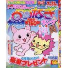 点つなぎキング（６５）　２０２３年３月号　季節の漢字道増刊