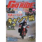 ＧｏＲＩＤＥ（１７）　２０２２年５月号　ヤングマシン増刊