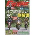 ＧｏＲＩＤＥ（２０）　２０２２年１１月号　ヤングマシン増刊