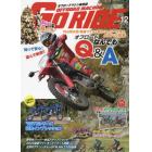 ＧｏＲＩＤＥ（１５）　２０２１年１２月号　ヤングマシン増刊