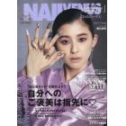 ネイルＶＥＮＵＳ　２０２２年１２月号