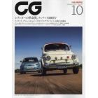 ＣＧ　２０２１年１０月号