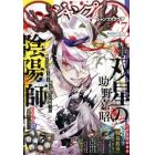 ジャンプＳＱ．（ジャンプスクエア）　２０２２年７月号