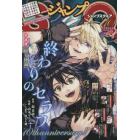 ジャンプＳＱ．（ジャンプスクエア）　２０２２年１０月号