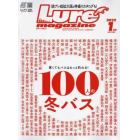 Ｌｕｒｅ　ｍａｇａｚｉｎｅ（ルアーマガジ　２０２２年１月号