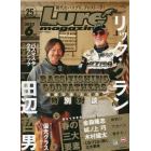 Ｌｕｒｅ　ｍａｇａｚｉｎｅ（ルアーマガジ　２０２３年６月号