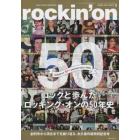 ロッキングオン　２０２２年３月号