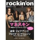 ロッキングオン　２０２３年３月号