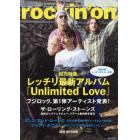 ロッキングオン　２０２２年５月号