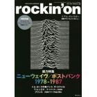 ロッキングオン　２０２２年７月号