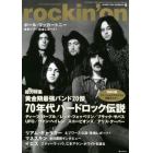 ロッキングオン　２０２２年８月号