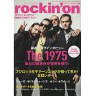 ロッキングオン　２０２２年１０月号