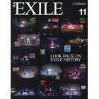 月刊ＥＸＩＬＥ（エグザイル）　２０２２年１１月号