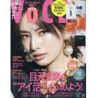 ＶＯＣＥ（ヴォーチェ）　２０２３年２月号