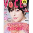 ＶＯＣＥ（ヴォーチェ）　２０２２年４月号