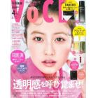 ＶＯＣＥ（ヴォーチェ）　２０２３年４月号