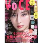 ＶＯＣＥ（ヴォーチェ）　２０２３年１１月号