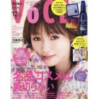 ＶＯＣＥ（ヴォーチェ）　２０２２年１２月号