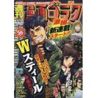 漫画ゴラク　２０２２年７月１日号