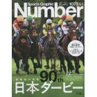 ＳｐｏｒｔｓＧｒａｐｈｉｃ　Ｎｕｍｂｅｒ　２０２３年６月１日号