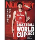 ＳｐｏｒｔｓＧｒａｐｈｉｃ　Ｎｕｍｂｅｒ　２０２３年９月７日号