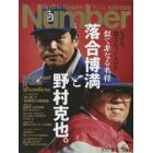 ＳｐｏｒｔｓＧｒａｐｈｉｃ　Ｎｕｍｂｅｒ　２０２２年１０月６日号