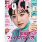 ＶＯＣＥ２月号増刊　２０２４年２月号　ＶＯＣＥ増刊