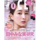 ＶＯＣＥ９月号増刊　２０２２年９月号　ＶＯＣＥ増刊