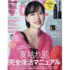 ＶＯＣＥ１０月号増刊　２０２２年１０月号　ＶＯＣＥ増刊