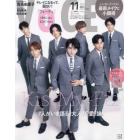 ＶＯＣＥ１１月号増刊　２０２２年１１月号　ＶＯＣＥ増刊