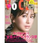 ＶＯＣＥ１１月号増刊　２０２３年１１月号　ＶＯＣＥ増刊