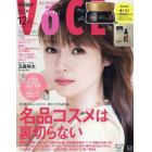 ＶＯＣＥ１２月号増刊　２０２２年１２月号　ＶＯＣＥ増刊