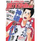 週刊漫画タイムス　２０２１年８月１３日号